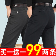 奧林龍（OrLinDragon）夏季薄款中老年男士休閑褲男高腰寬松商務(wù)休閑直筒免燙爸爸長褲子 深灰色+黑藍色 【春秋厚款】 30 【2尺3腰圍】