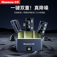 紐曼MC211pIus無(wú)線領(lǐng)夾麥克風(fēng)主播直播錄音設(shè)備戶外短視頻收音麥降噪音箱隨身無(wú)線話筒充電倉(cāng)Type-c版