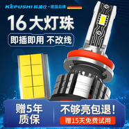 科浦仕汽車(chē)led大燈h7led車(chē)燈泡h4led大燈遠(yuǎn)近一體9005遠(yuǎn)光燈9006近光燈 榮光S/V/EV/小卡/之光S/V/小卡