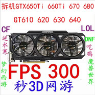 GT610 620 630 640 GTX650Ti 660 670 680 1G 2G 3G 4G電腦顯卡 GTX680 2G 4GB