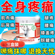 德國(guó)馬油膏關(guān)節(jié)疼痛七葉莊園馬栗按摩凝膠油膏 買二贈(zèng)一【三盒周期裝】大部分客