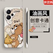 藍猩大叔【現貨速發(fā)】適用紅米note13pro+手機殼turbo3保護套note11t小米note1 牛奶白[杰瑞無(wú)邊框硬殼]油畫(huà) 紅米 Note 13 Pro+