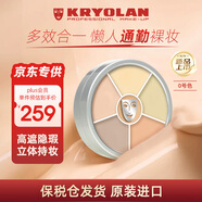 KRYOLAN【京東獨家】歌劇魅影遮瑕膏德國修容膏盤6色40g遮痘印生日禮物女