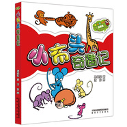 小布頭奇遇記（彩色注音版） 入選中小學(xué)生閱讀指導(dǎo)書(shū)目 課外閱讀 暑期閱讀 課外書(shū)