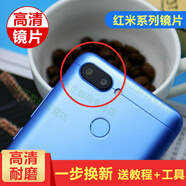 【兩片裝】一炮紅 適用小米手機紅米6/6A后置攝像頭玻璃鏡片 手機紅米6Pro照相機鏡面玻璃蓋鏡頭蓋 紅米6后攝像頭鏡片