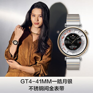 華為【生日禮物】華為手表GT4小金龍男女新款運動(dòng)智能腕表心臟早搏房顫血氧檢測商務(wù)女神節禮品 華為GT4【41mm皓月銀】不銹鋼間金表帶