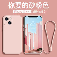 創(chuàng)恒斯適用新款蘋果13手機(jī)殼液態(tài)硅膠超薄防摔iPhone13promax殼防汗防指紋手機(jī)套鏡頭全包男女款 蘋果13mini手機(jī)殼【砂粉色】贈(zèng)鋼化膜*帶掛繩