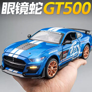 馳譽(yù)模型 福特野馬謝爾比GT500跑車(chē)玩具仿真合金車(chē)模汽車(chē)模型男孩禮物