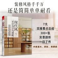 現代風(fēng)家居設計與搭配(想要裝修不翻車(chē)？先看懂這7大設計要點(diǎn))