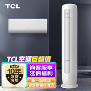 TCL1.5匹 新一級變頻 易拆洗+大3匹 新一級變頻 柔風 圓柱柜機