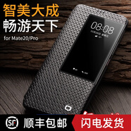 洽利（QIALINO） 華為mate20 Pro真皮手機(jī)套Mate20 X翻蓋插卡保護(hù)殼mate3 華為Mate20 Pro智能開(kāi)窗格子紋黑色