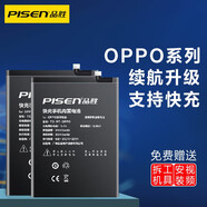 品勝（PISEN） 品勝商務(wù)電池適用于OPPO歐鉑r9s r11r11splus R15夢(mèng)境版r17 r17pro更換安裝電池板 Reno4電池(1850-2010)mAh*2 自主安裝(配工具包)
