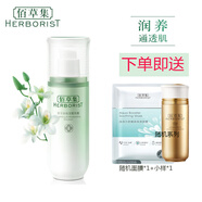 佰草集（HERBORIST） 乳液 補(bǔ)水保濕清爽控油緊致淡化細(xì)紋乳液秋冬新老包裝隨機(jī)發(fā)貨 新玉潤保濕菁華露75ml