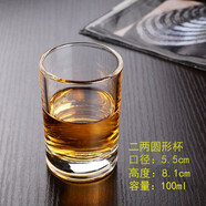 梵季6只套裝白酒烈啤酒玻璃酒杯酒吧家用酒具 圓形杯六只裝100ml 二兩