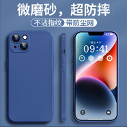 英悅 適用蘋果14手機殼iPhone14Pro Max新款Plus磨砂防摔超薄硅膠簡約鏡頭全包保護套 14Plus【海藍(lán)色】超薄磨砂·不沾指紋·配鋼化膜
