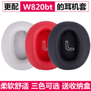 比博歐 適用Edifier/漫步者 W820BT W828NB頭戴式耳機海綿套耳罩耳機套耳套耳機配件 灰色【耳機套，一對裝】送收納盒