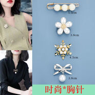 卡萊文防走光胸針女收腰別針衣服領(lǐng)口隱形固定扣針百搭配飾腰圍改小神器 款式 2號4個(gè)裝