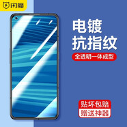 閃魔 適用于真我GT2pro/GT2鋼化膜 GT2大師探索版高清抗指紋防摔手機(jī)保護(hù)膜 真我GT2【加強(qiáng)版|電鍍雙倍抗指紋】2片裝 貼壞包賠