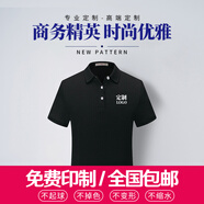 群英匯聚文化衫定制t恤短袖翻領(lǐng)班服訂制廣告衫定做工作服公司定制刺繡 女黑色 S