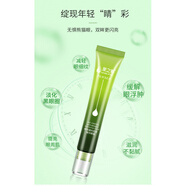 果之秘 【品牌專(zhuān)柜】堅果草本植物精華護膚品套裝禮盒純補水保濕天然敏感肌膚緊致男女學(xué)生孕婦化妝品套裝 鱷梨眼霜