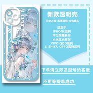 洛天依手機(jī)殼適用于vivoiQOO11s華為榮耀90OPPOA58紅米K60 (天使眼)G3877 小米其他型號(hào)