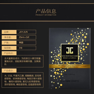 JAYJUN捷俊水光黑金雪花黃金面膜精華呵護肌膚補水保濕滋潤提亮膚 黑金面膜(5片/盒)2024.8到期