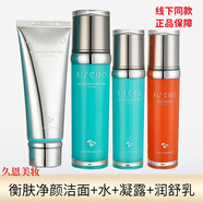 心清堂官旗艦新品衡膚凈顏潤(rùn)舒臻顏化妝護(hù)膚品套裝專柜證品 衡膚潔+水+凝露+潤(rùn)舒乳【油痘肌