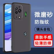 奧多金 黑鯊手機(jī)殼 硅膠全包防摔保護(hù)套軟殼 適用于黑鯊游戲手機(jī)套 黑鯊5Pro