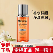 夢(mèng)妝精華液護膚品女提拉緊致抗皺滋潤保濕精華露 苦橙精華液 40ml 40ml