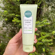 相宜本草洗面奶男女學(xué)生洗臉控油凈化洗顏泥潔面乳面部去油清爽深層清潔 控油凈化洗顏泥100g*1支