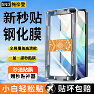施奈登 【全覆蓋|秒貼神器】VIVO直屏手機(jī)秒貼鋼化膜全屏覆蓋無塵倉(cāng)高清秒貼盒防爆防指紋手機(jī)保護(hù)膜 vivo Y32/Y32t/Y33s/Y33e