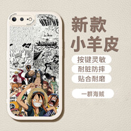 萌鉆 適用蘋(píng)果7手機殼IPhone7P/8Plus新款全員海賊王全包防摔直邊軟殼保護套路飛卡通高級感 蘋(píng)果7P/8Plus  古董白-一群海賊