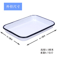 津都加厚搪瓷盤搪瓷托盤搪瓷方盤 實驗室用盤化工盤消毒盤實驗室托盤 35×45×3.5 實驗室專用（加厚）