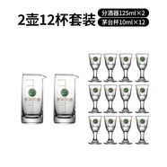 XMSJDo習(xí)酒杯家用酒具套裝杯分酒壺小酒杯禮盒套裝分酒器 212習(xí)酒標(biāo)125壺習(xí)酒杯00只