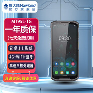 新大陸（Newland）NLS-MT95安卓11PDA手持機(jī)4G/5G數(shù)據(jù)終端 工業(yè)盤點(diǎn)手機(jī)便攜式采集器 一二維條碼掃描把槍 MT95L-TG【4G八核4+64G】5.5寸全屏
