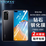 Smorss【2片裝】適用華為P40鋼化膜 p40手機膜 全屏高清抗指紋防摔手機保護貼膜