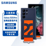 三星Galaxy S22 Ultra手機殼原裝掛繩保護套s22u液態(tài)硅膠殼手機套 藍色