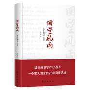 回望風雨（陳于湘回憶錄）