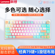聯(lián)想小新K5 Pro客制化機械鍵盤(pán) 黑巧夾心 煥彩RGB HIFI音  薄荷果凍軸 Gasket 軟彈結構 三?？?有線(xiàn)款 K5 Pro蜜桃薄荷【無(wú)線(xiàn)藍牙有線(xiàn)三?！?
                                         title=