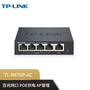 普聯(lián)（TP-LINK）千兆百兆AP管理一體化企業(yè)級有線(xiàn)路由器 5個(gè)千兆端口4口POE供電 TL-R470P-AC/百兆/輸出57W
