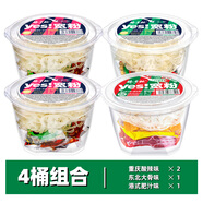 楊掌柜 yes寬粉方便速食粉絲酸辣粉沖泡桶裝組合整箱速食酸辣寬粉 【4桶】酸辣*2+大骨*1+肥汁*1