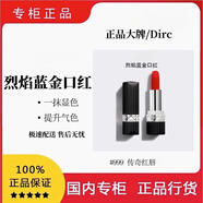 YQS正品大牌迪Dirc奧黑管烈焰藍(lán)金口紅999#720絲絨霧面唇膏啞光不易 (999#傳奇紅唇)