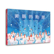 《美麗的地球》愛家園，愛自然，愛地球。幫孩子理解環(huán)境保護(hù)的話題。