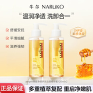 牛爾ampm蜂蜜凈顏多效潔顏蜜洗卸合一卸妝潔面深層清潔潔面洗面奶護(hù)膚 120ml*2(2瓶裝)