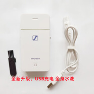 仚甴2055剃須刀充電式男士蘋(píng)果電動(dòng)刮胡刀電動(dòng)胡須刀帶修剪器 2055白色標配(不+備用刀頭刀網(wǎng))