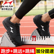 海爾斯中考體育考試鞋專業(yè)立定跳遠(yuǎn)跑步鞋男女初中學(xué)生1000米跳繩運(yùn)動(dòng)鞋 680S黑色 【偏小需拍大一碼】 37 【跑步跳遠(yuǎn)跳繩】