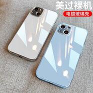 艾派客 適用蘋果iphone13手機(jī)殼電鍍超薄玻璃保護(hù)殼鏡頭全包防摔硅膠男女款簡約外殼 蘋果13-星光白-防爆防摔-不粘指紋
