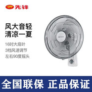 先鋒壁扇掛壁式電風扇家用靜音臺式墻壁 工業(yè)搖頭 大電扇FW40-21A FW45-21A 18寸