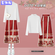 麥潮尚漢服套裝裙女冬季過(guò)年穿搭國風(fēng)保暖立領(lǐng)毛毛外套中式馬面裙兩件套 白色上衣 單價(jià) 4XL 建議180-200斤