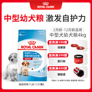 皇家狗糧 幼犬狗糧幼犬奶糕寵物中型犬MEJ32 全價犬糧 2-12月 4KG